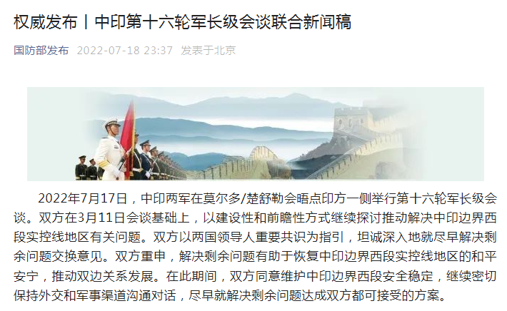 中印两国最新动态报道✨
