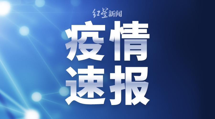 北京新增新冠肺炎最新情况及防护应对指南