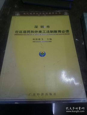 深圳法律法规最新更新，时代变迁下的法治印记