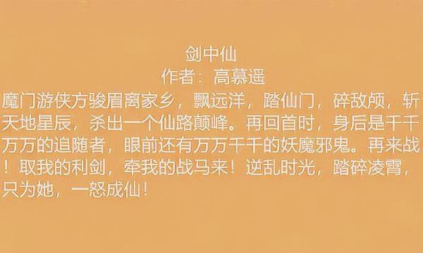 蜕变之光，仙宫打眼最新章节自信成就梦想