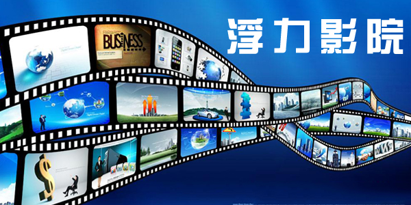 浮力影院最新发布，小巷中的宝藏，探索特色影院的梦幻之旅