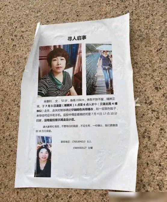 杭州来女士案最新进展揭秘