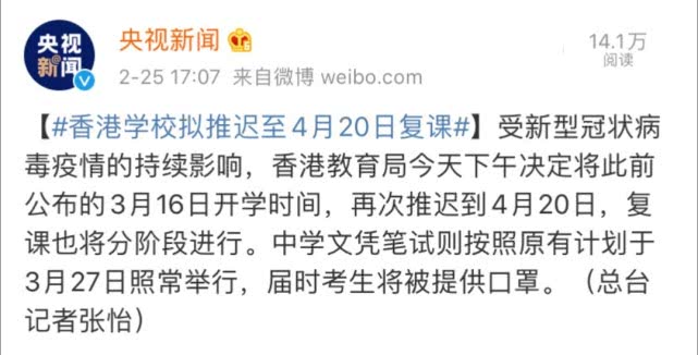 全国开学通知延迟，深度分析与解读