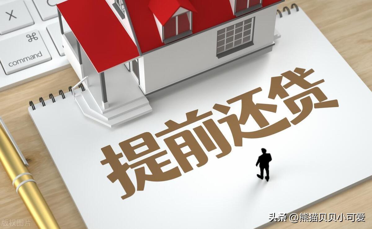 最新房贷利率下的家园梦想，励志之旅与拥抱变化之道