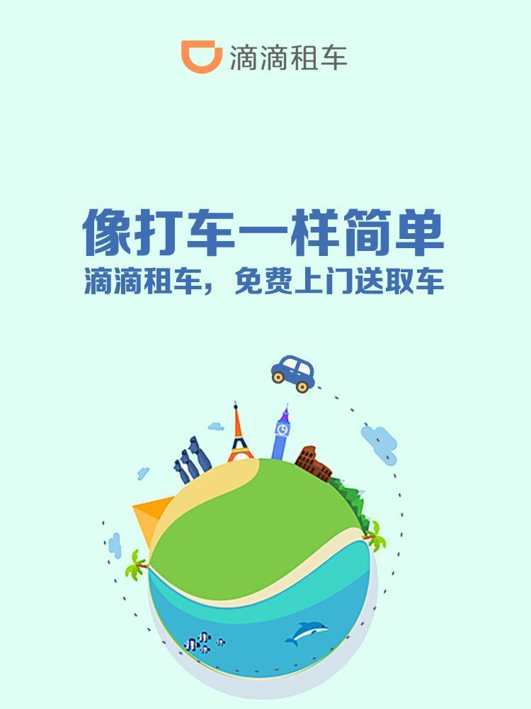 滴滴出租最新官网，时代产物与变革的见证者