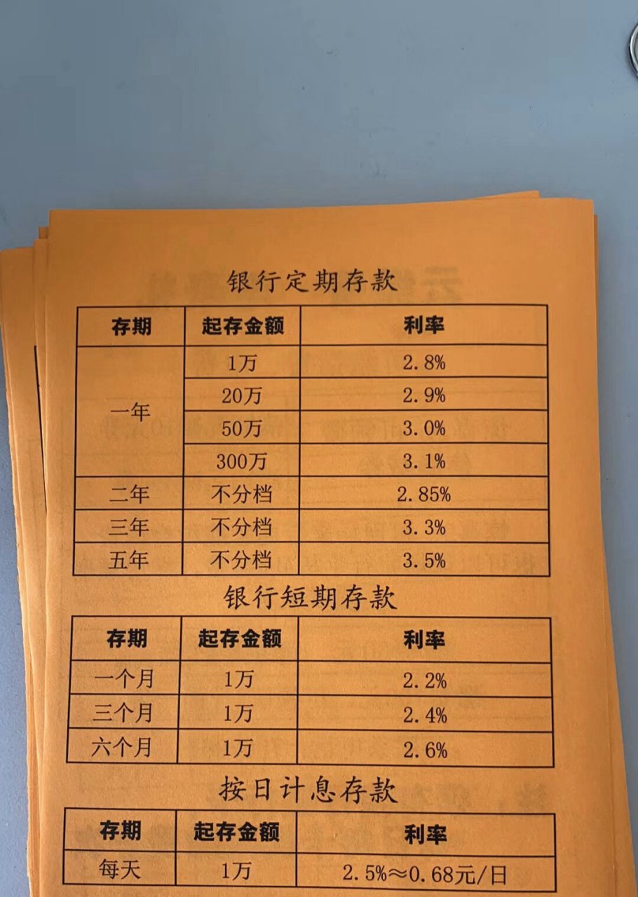 最新银行存折存款利率揭秘，背后的温馨故事与理财策略