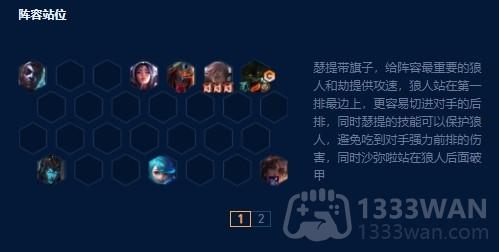 云顶之弈沃里克最新阵容揭秘🔥