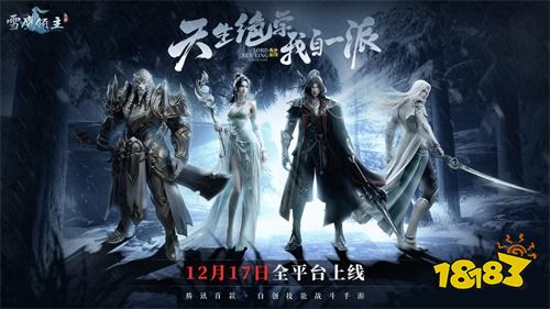 雪鹰领主最新剧情揭秘，科技革新下的未来生活之美探索