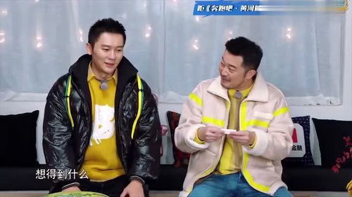 最新奔跑吧李晨沙溢,最新奔跑吧李晨沙溢，热血兄弟情深，奔跑不止向前