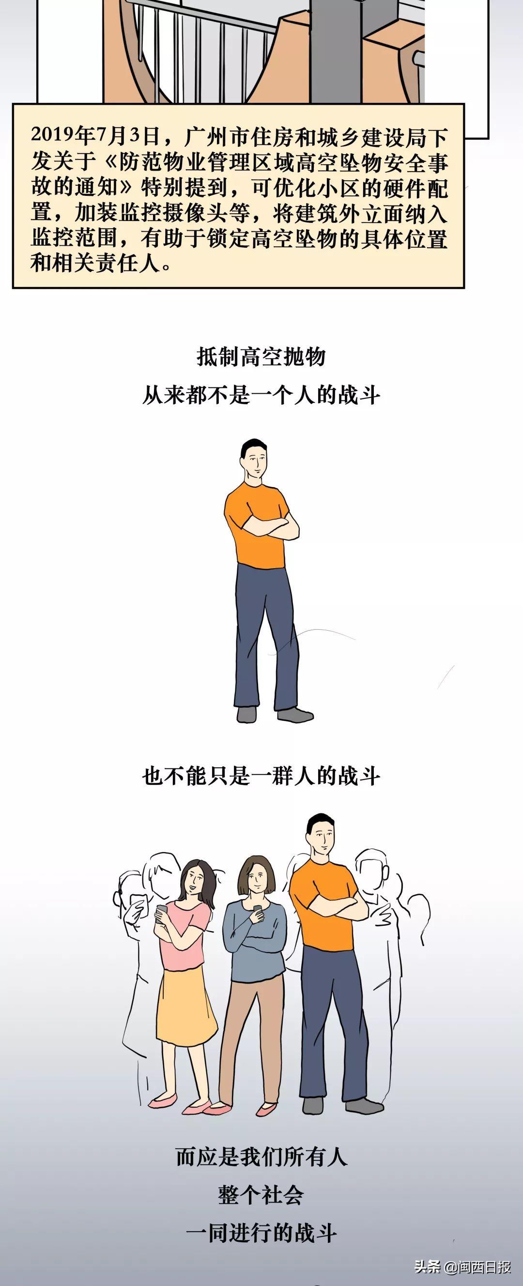 高空抛物最新刑法规定与小巷深处特色小店探秘揭秘