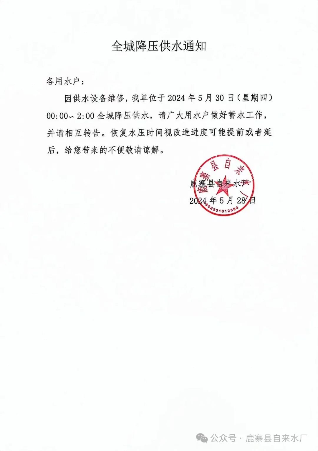 轻质建筑材料销售 第233页