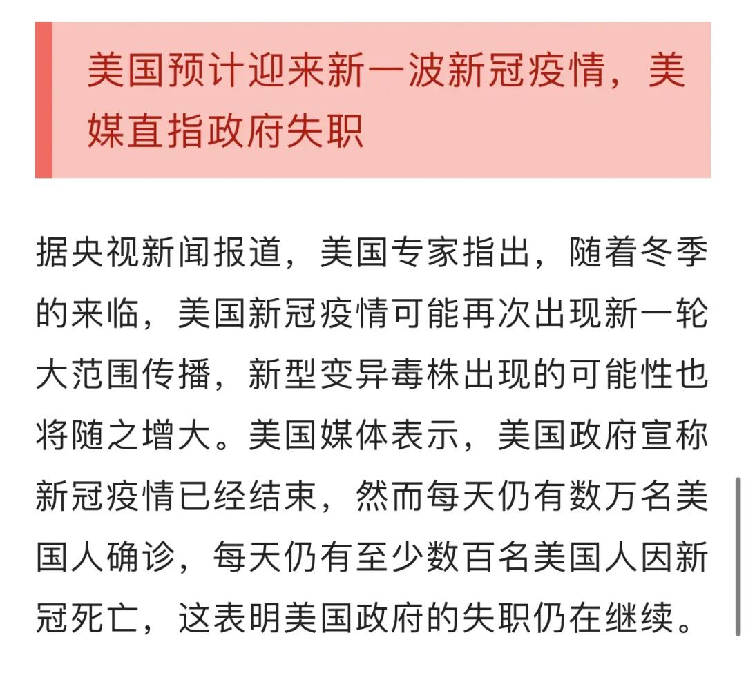 全球视角下的美国最新疫情动态，外交部应对策略与分析