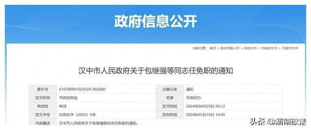 林州市最新任免，城市发展的时代印记