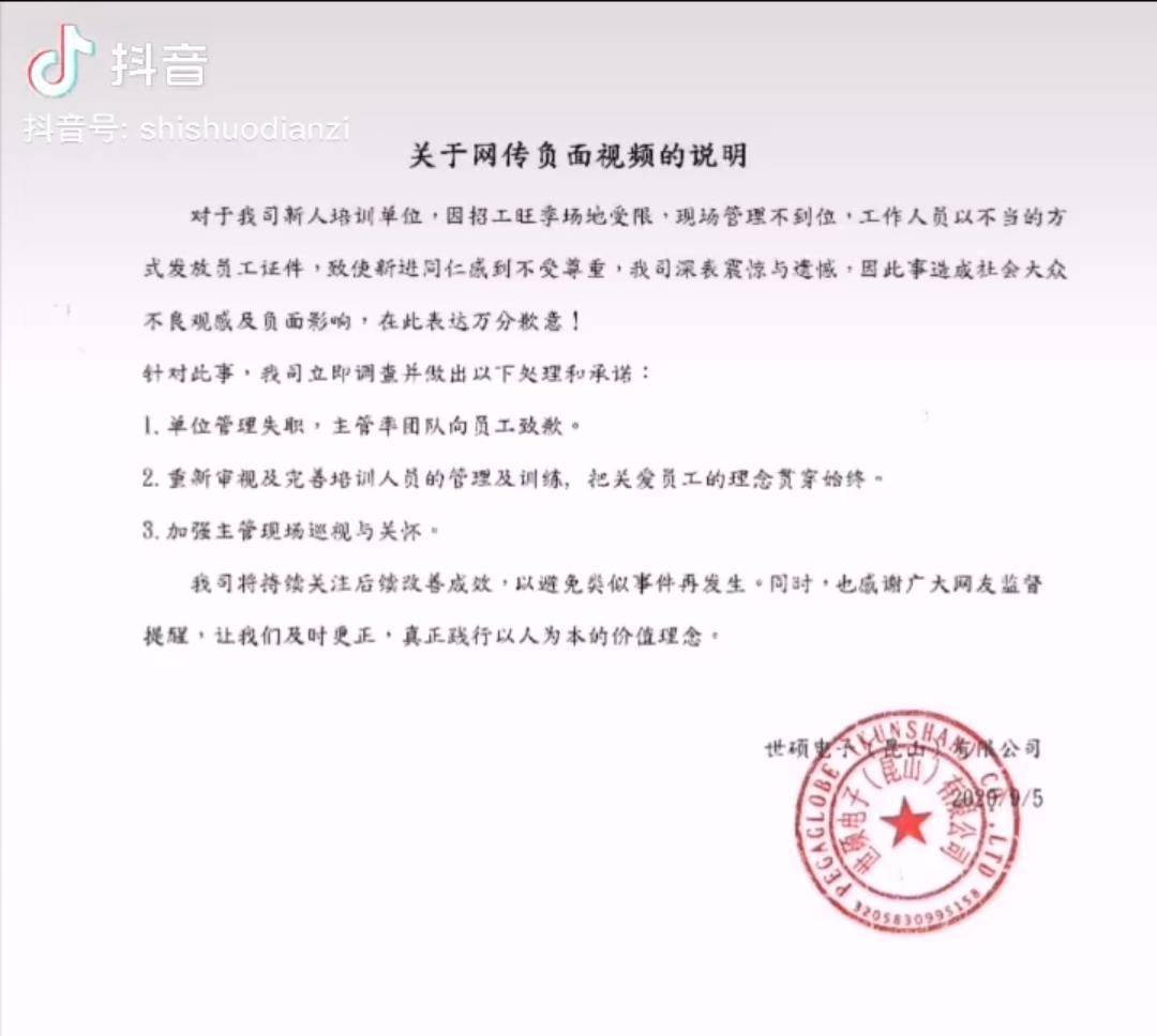 昆山世硕证件风波揭秘，最新事件与奇遇记