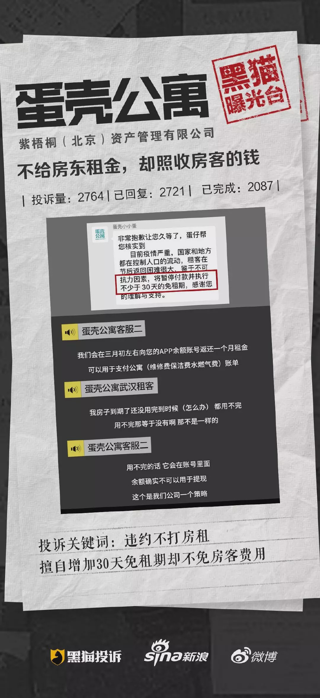 重庆蛋壳公寓最新事件，自然美景的探索之旅