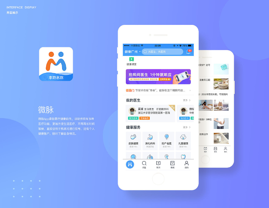 微脉圈最新版，社交新时代的科技领航者