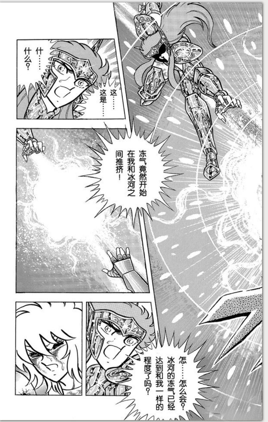 绝对零度完整演员表