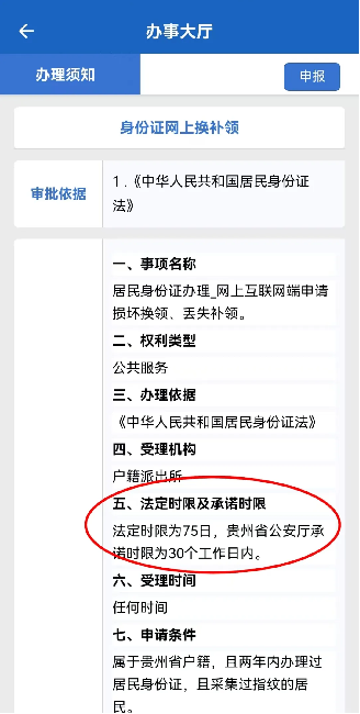 最新身份证办理流程详解，从初学者到进阶用户的全方位指南