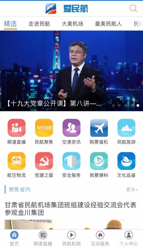 TV9827航班奇遇记，温馨飞行之旅的最新消息