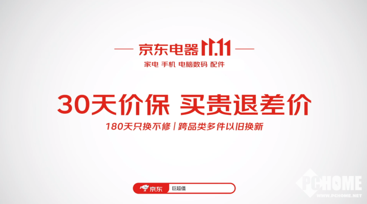 京东价格保护，省钱小助手助你轻松维护购物预算！