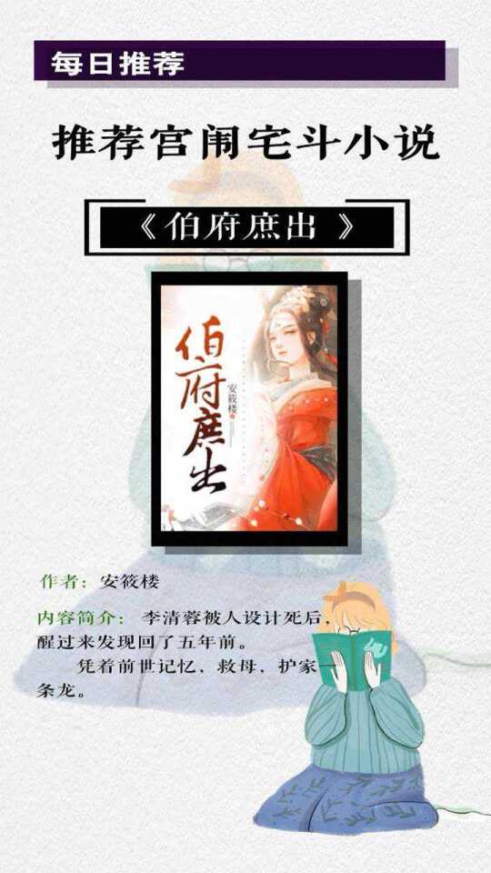 最新完结宅斗小说精选推荐,最新完结宅斗小说精选推荐，科技宅斗，演绎智慧人生新篇章
