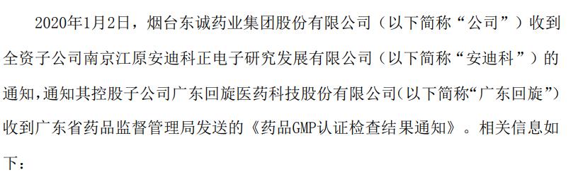 东诚药业最新动态及小巷特色小店探秘