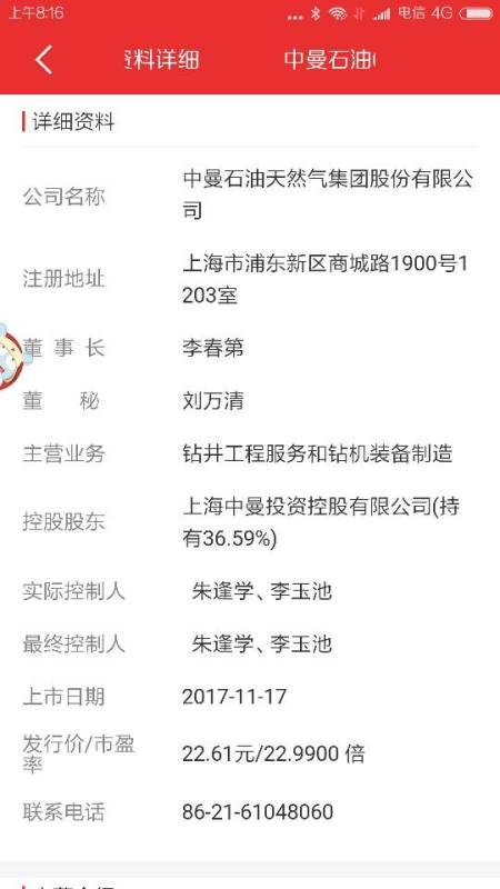 中曼申购上市日期探讨，最新动态与解析