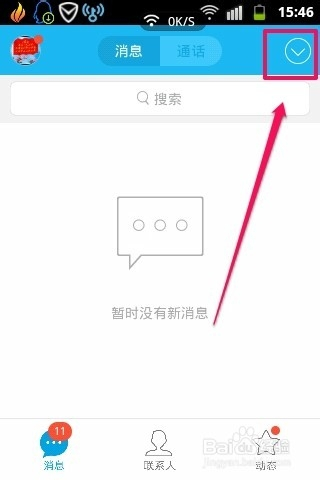 QQ最新版更新深度解析与观点阐述，更新信息全面解读