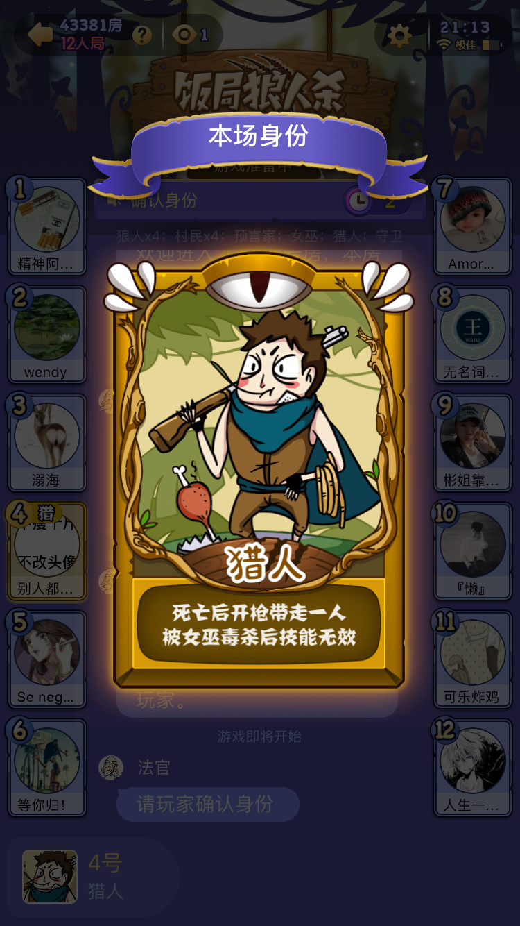 轻质建筑材料销售 第214页