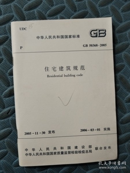 住宅建筑规范最新版探索，小巷特色小店的隐藏魅力