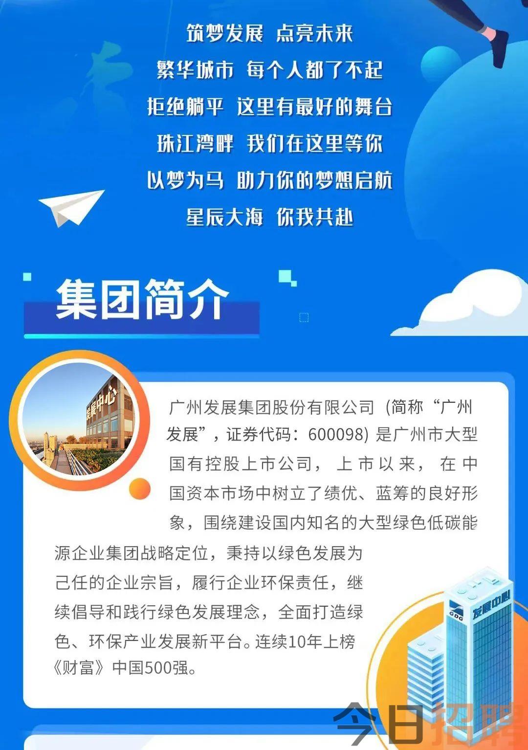 番禺新力集团招聘信息,番禺新力集团，招贤纳士，共创辉煌