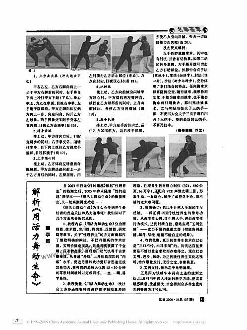 三皇炮捶最新教程，从入门到精通，体验变化之力