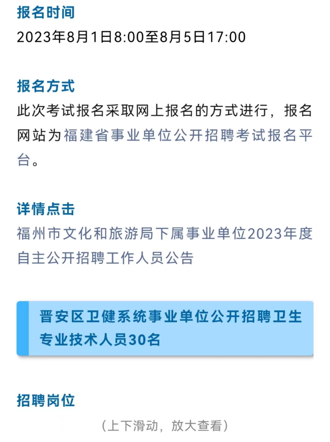 建筑砌块制造 第205页