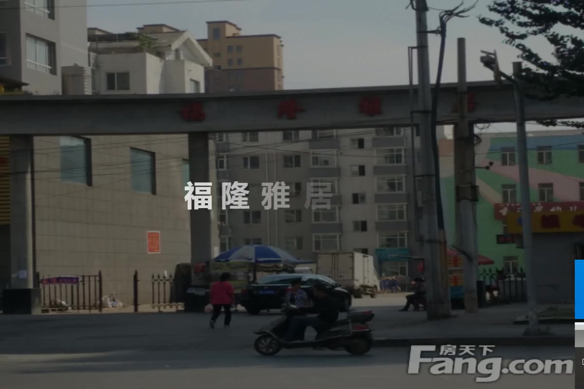 福隆雅居，蜕变与争议中的社区最新资讯