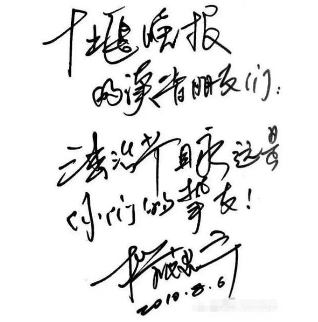 明星字迹艺术，学习书法技巧与艺术的明星示范指南