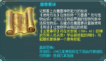 神武地府版本更新概览，任务攻略与技能学习指南