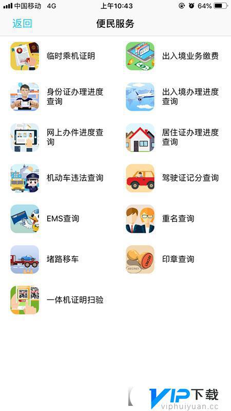 贵州交警APP最新版官方下载，便捷出行从此开始