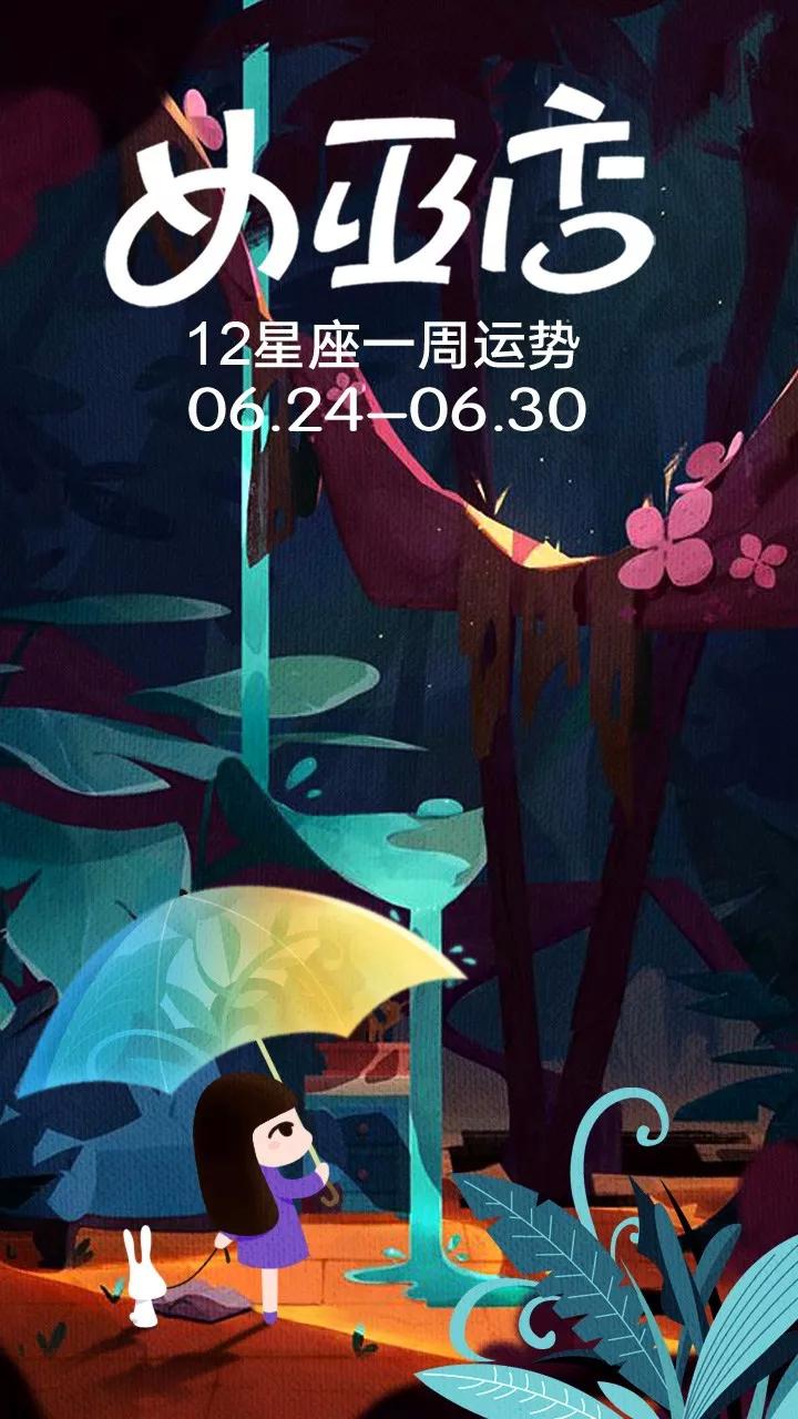 女巫闹闹一周运势最新揭秘，未来一周星象轨迹预测