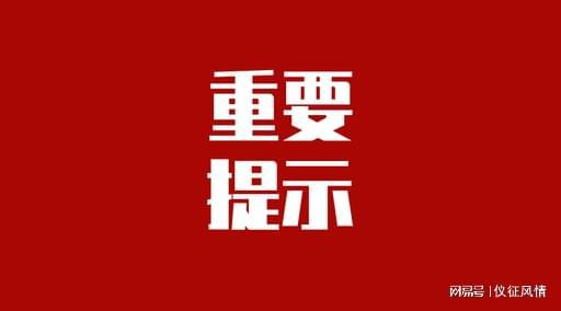 仪征政府论坛最新招聘,仪征政府论坛最新招聘日常故事