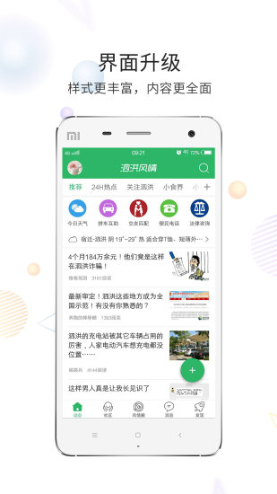 泗洪风情网最新招聘信息及小巷深处的独特小店探索等你来！