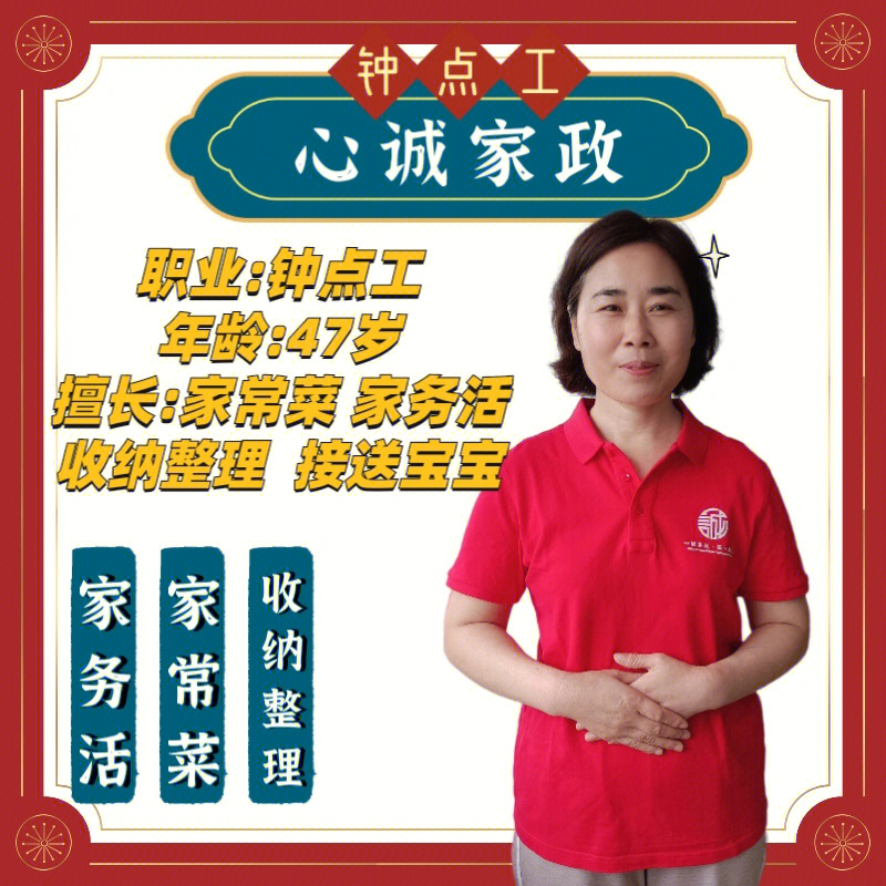 调兵山钟点工招聘信息，把握时代需求，紧跟社会脉动