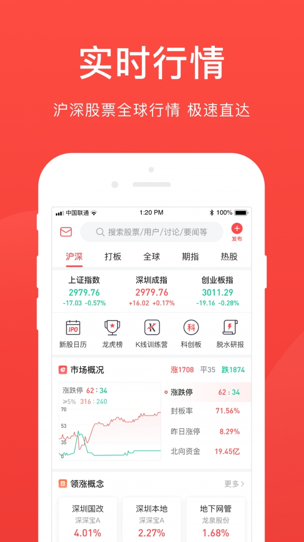 轻质建筑材料销售 第194页