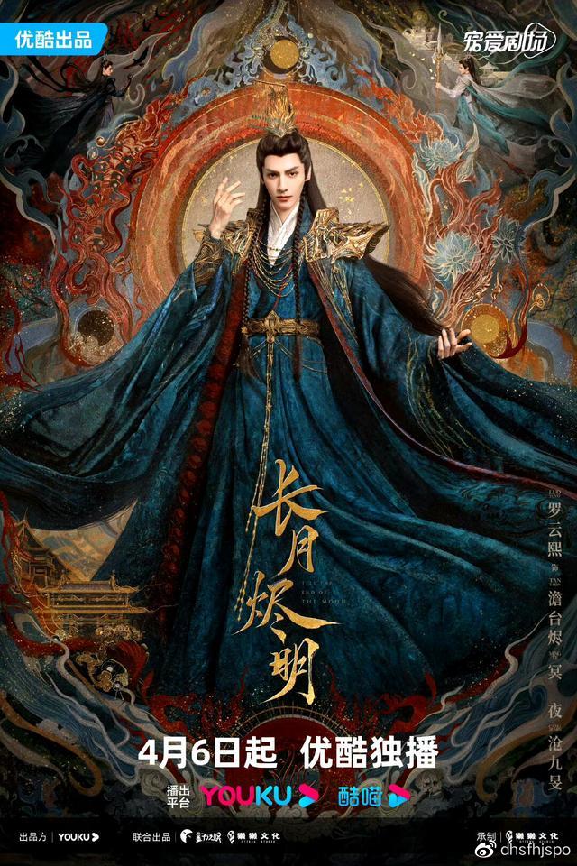 长月烬明电视剧免费观看，精彩剧情不容错过！