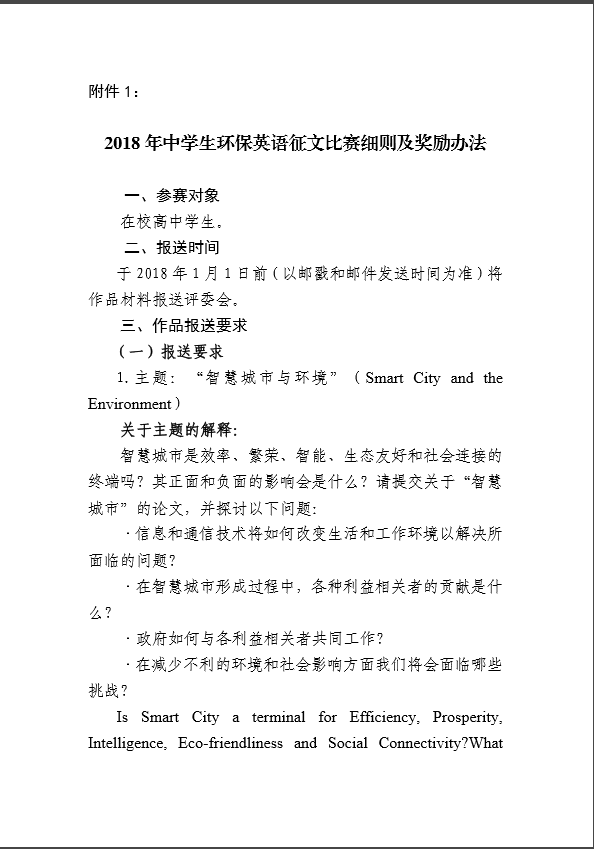 科技之光征文比赛，中学生高科技产品体验之旅的启示