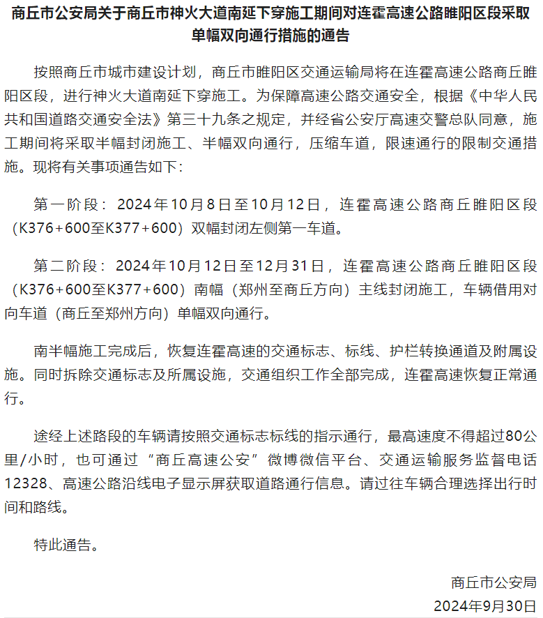 新澳2024最新资料大全,深入研究执行计划_实用版76.376