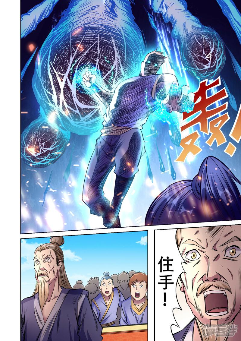 至尊仙朝，砥砺前行成就非凡自信的章节目录