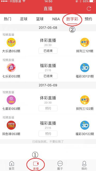 ＂4949澳门开奖现场开奖直播＂的：数据驱动决策_沉浸版1.32