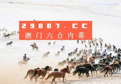 ＂4949澳门特马今晚开奖＂的：综合计划评估_电影版8.63