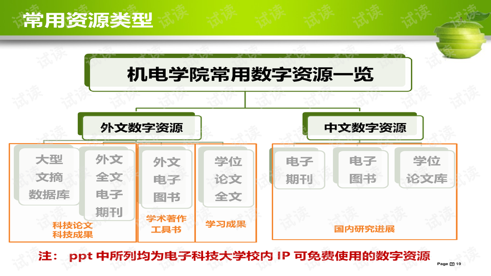 ＂新澳2024年正版资料更新＂的：机制评估方案_专属版4.73