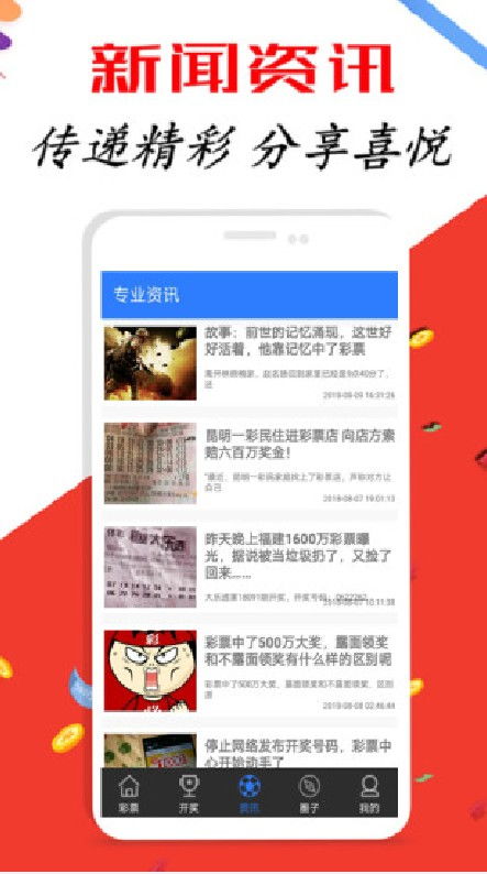 ＂新澳天天开奖资料大全最新开奖结果查询下载＂的：安全保障措施_精密版9.36